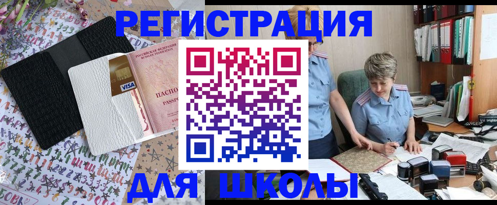 прописка паспорт в Кяхте