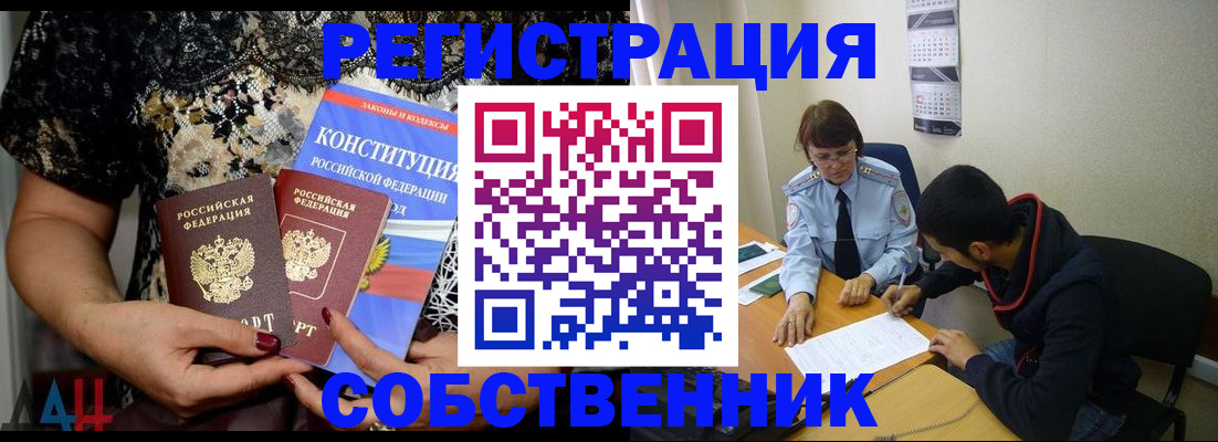 прописка для работы в Кяхте